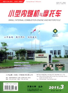 小型內(nèi)燃機與摩托車雜志