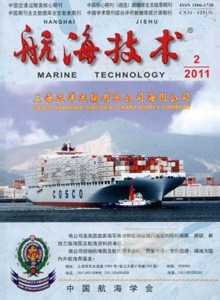 航海技術(shù)雜志