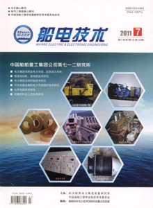 船電技術雜志