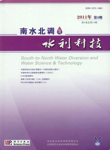 南水北調(diào)與水利科技雜志
