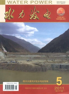水力發(fā)電雜志