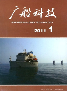 廣船科技雜志