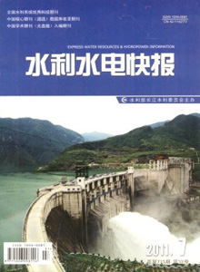 水利水電快報雜志