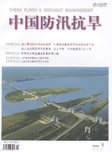中國防汛抗旱雜志