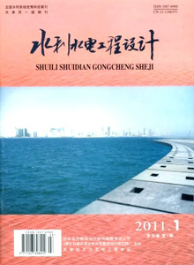 水利水電工程設(shè)計(jì)雜志