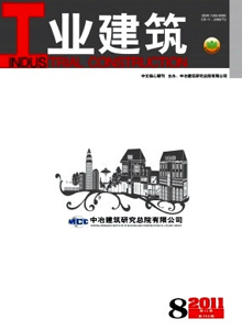 工業建筑雜志