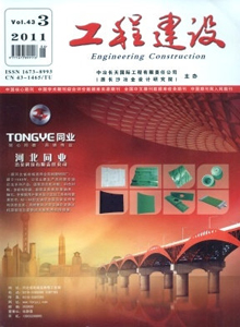 工程建設(shè)雜志