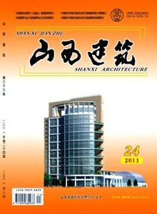 山西建筑雜志