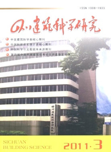 四川建筑科學(xué)研究雜志