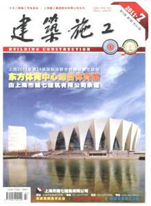 建筑施工雜志