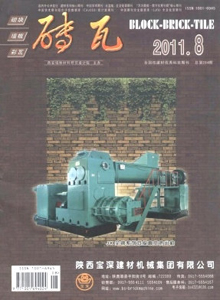 磚瓦雜志