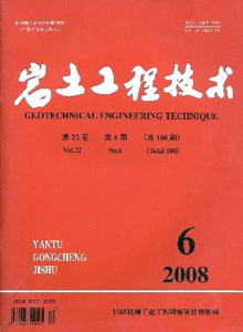 巖土工程技術雜志