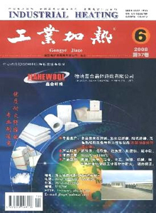工業加熱雜志