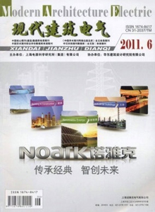 現代建筑電氣雜志