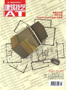 建筑技藝雜志