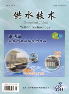 供水技術雜志