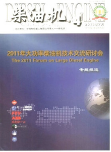 柴油機(jī)雜志