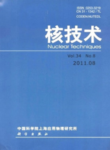 核技術雜志