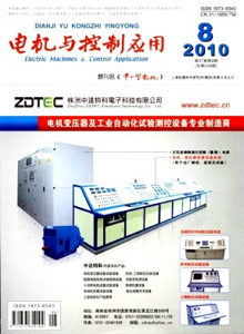 電機與控制應(yīng)用雜志