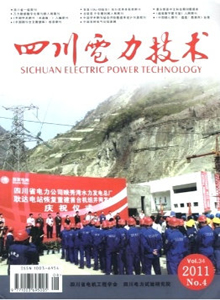 四川電力技術雜志