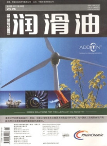 潤(rùn)滑油雜志
