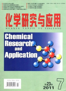 化學研究與應用雜志