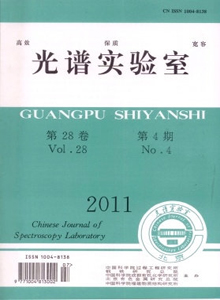 光譜實(shí)驗(yàn)室雜志