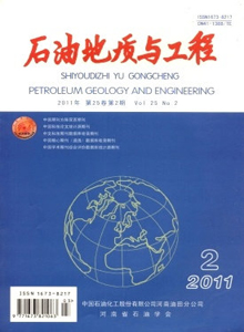 石油地質與工程雜志