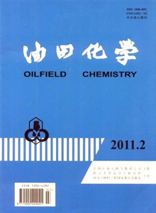 油田化學(xué)雜志