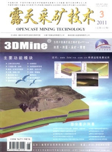 露天采礦技術(shù)雜志
