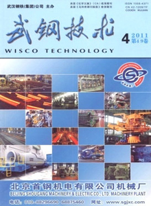 武鋼技術(shù)雜志