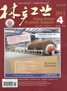 林產工業(yè)雜志