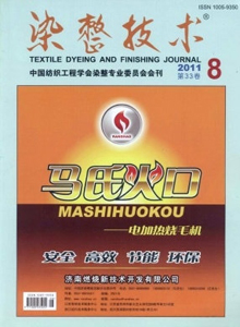 染整技術(shù)雜志
