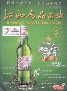 江西食品工業雜志