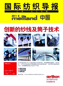 國際紡織導報雜志