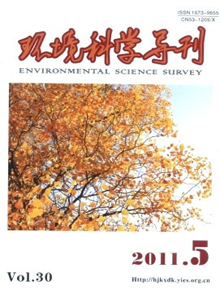 環(huán)境科學(xué)導(dǎo)刊雜志