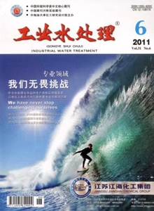 工業(yè)水處理雜志