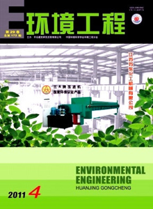 環(huán)境工程雜志