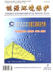 能源環(huán)境保護(hù)雜志