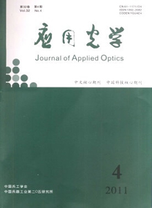 應(yīng)用光學(xué)雜志