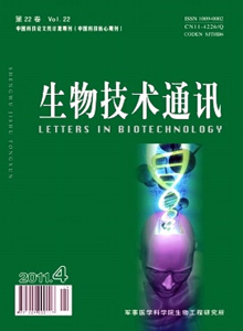 生物技術(shù)通訊雜志