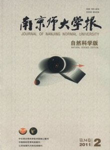 南京師大學報·自然科學版雜志