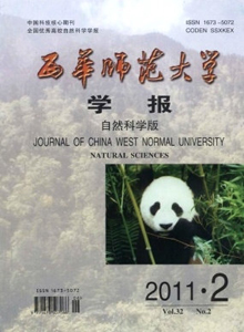 貴州大學(xué)學(xué)報·自然科學(xué)版雜志