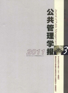 公共管理學報