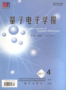 量子電子學(xué)報
