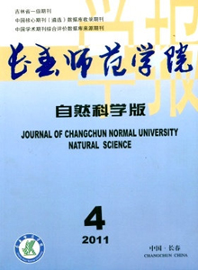 長(zhǎng)春師范學(xué)院學(xué)報(bào)