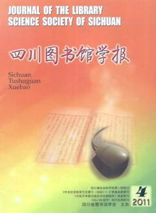 四川圖書館學報