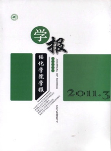 綏化學(xué)院學(xué)報