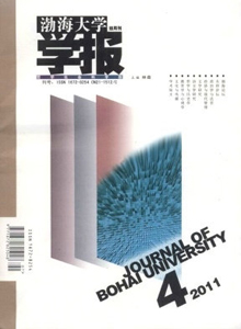 渤海大學學報·哲學社會科學版