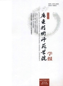 廣東技術(shù)師范學(xué)院學(xué)報